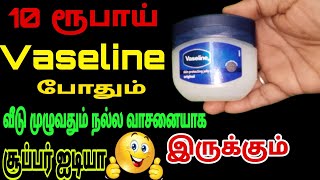 உங்க வீடு எப்போதும் நறுமணத்துடன் இருக்க இதை செய்து பாருங்க ஷாக் ஆவிங்கHow to kitchen tips in Tamil [upl. by Jerrilyn162]