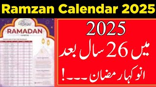 Ramzan 2025 Ka Pehla Roza Kab HogaRamzan Ul Mubrak 2025 Ka CalendarWeather Knowledge [upl. by Tiffa]