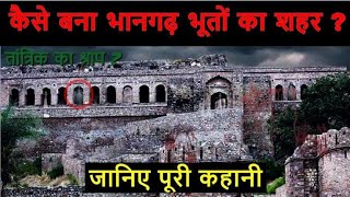 Bhangarh Fort  Mystery of Bhangarh  Indias Most Haunted Place [upl. by Devi118]