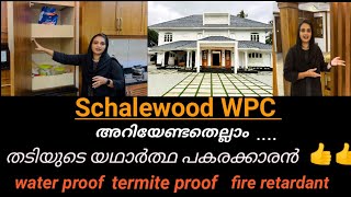 ഇതെല്ലാം സത്യമാണോ🤔All about WPClife long guarantee വീടിൻറെ interiorampexterior WPC😯 [upl. by Animrelliug908]