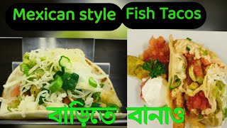 Perfect FISH TACOS RECIPE বাড়িতে বানাও Restaurant এর মতো [upl. by Cohlette]