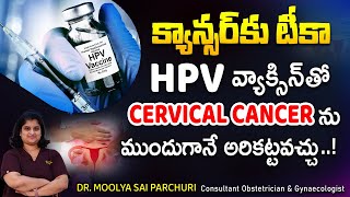 Cervical cancer vaccine in telugu  HPV Vaccine  Gardasil 9 Vaccine  Dr Moolya Sai  Unihealth [upl. by Ethelred]