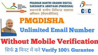 How to verify PMGDISHA Email in 2 minutes  PMGDISHA new trick to verify email in 2021 [upl. by Assirrak]