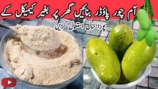 Amchoor Powder Recipe  Homemade Amchoor Powder Recipe By Kashif Zahoor  Quick And Easy Recipe [upl. by Graehme]