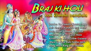 Holi Mein Katti Hai Jayegi Full Song Holi Mein Kanha Youn Matke [upl. by Evan]