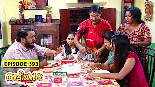 Aliyans  593  ഈസ്റ്റർ  Comedy Serial Sitcom  Kaumudy [upl. by Hennessy]