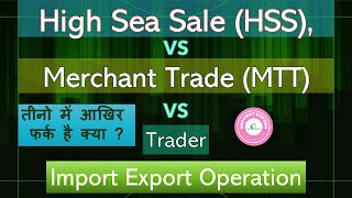 Difference Among High Sea Sales HSS Merchanting Trade Transaction MTT amp Trader In Import export [upl. by Cirilo]