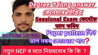 BA BSCBcom কেনেদৰে long Answer লিখিব How to do good in degree exam [upl. by Anihs294]