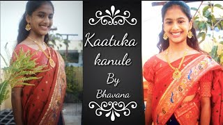 Kaatuka kanule by bhavana dance akasam ni hadhura [upl. by Peggy203]