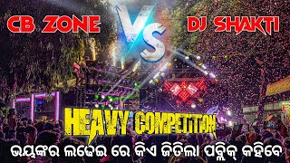 DJ SHAKTI VS DJ CB ZONE HEAVY COMPETITION 😱  ପବ୍ଲିକ୍ କହିବେ କିଏ ଜିତିଲା [upl. by Adriaens]