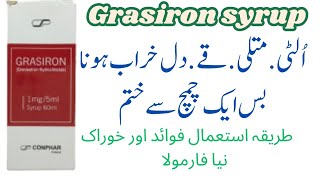 Grasiron syrup uses  grasiron 1mg syrup  Grasiron syrup benefits uses and side effects [upl. by Mont]