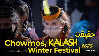 KALASH  Chowmos  Winter Festival  Chitral Pakistan  Reality  NewYear [upl. by Enyahs839]