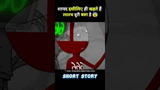 English short story hindi explanation short ytshort storyexplain [upl. by Neyut]