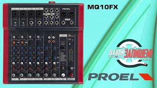 Микшерный пульт Proel MQ10FX  с процессором эффектов [upl. by Aiuqcaj]