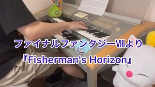 ファイナルファンタジーⅧより『Fishermans Horizon』 [upl. by Nevaeh]