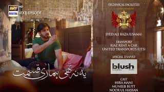 Yeh Na Thi Hamari Qismat Episode 8  Teaser  ARY Digital Drama [upl. by Stanly747]