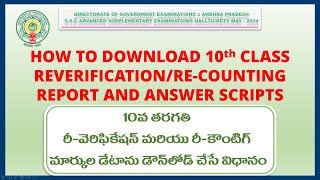 HOW TO DOWNLOAD 10TH CLASS REVERIFICATION amp RECOUNTING REPORT AND ANSWER SCRIPTS [upl. by Crane]