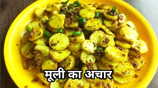 मूली का अचार बनाने की विधि  Muli Ka Achar  Muli Mirch Ka Achar Recipe  Rani kitchen [upl. by Harriet]