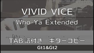 【TAB譜付き】VIVID VICE  WhoYa Extended 【ギターコピー】 [upl. by Immot]