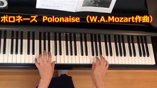 ポロネーズ Polonaise モーツァルト作曲 WAMozart グレードテスト ９級 ピアノ演奏 [upl. by Enneirb]