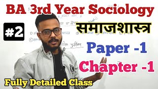 Lecture 2  BA 3rd Year Sociology Paper1 Chapter1 fully Detailed Video  sociology [upl. by Galang]