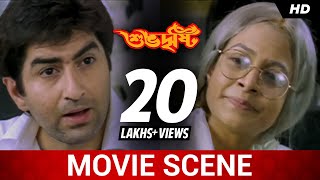 পাত্রী দেখতে এসে বিপত্তি   Subho Drishti  Jeet  Koel Mallick Jeet Gannguli  Movie Scene  SVF [upl. by Ecurb]