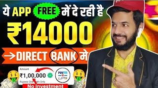 ₹5000Day💪 New Earning App✅  Online Paise Kaise Kamaye  Paise Kamane Wala App [upl. by Pontius]