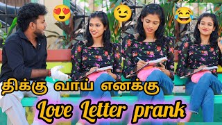 திக்கு வாய் எனக்கு ‼️‼️ Love Letter prank 😂 Thani Katchi  Dharma [upl. by Zebada855]