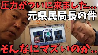 実録【立花孝志VS朝日放送】※これがテレビ局の実態です。兵庫県元県民局長の件で圧力かテレビは都合の悪いことは隠す【皆様拡散してください】【立花孝志 齋藤元彦 兵庫県 衆議院選挙 NHK党】 [upl. by Novek879]