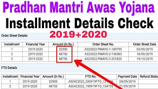 PM Awas Yojana Installment Details Check Online  PMAYG beneficiary details check 2020 [upl. by Oine]