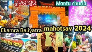 Ekamra khetra Baliyatra mahotsavbaliyatra celibration baliyatra 2024 [upl. by Alletsirhc342]