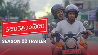 කොළොංබියා Kolonbiya  Season 02 Trailer [upl. by Thomas]