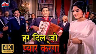 Har Dil Jo Pyaar Karega  Sangam 1964  Mukesh Mahendra Kapoor Lata Mangeshkar [upl. by Elleinaj362]