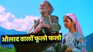 Aulad Walon Phulo Falo  Mohammed Rafi  Asha Bhosle  Hindi Song  Dard Bhara Geet  Rafi Sad Hits [upl. by Nachison671]