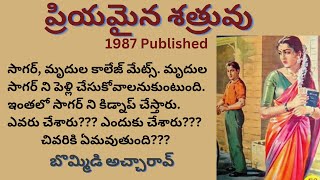 Priyamaina Satruvu Written by Bommidi Achcharao  Telugu Audio Novel Read by Radhika [upl. by Niltiac]