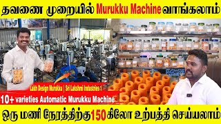 150Kg Murukku Per Minute Production India s First Patented Machine SriLakshmiIndustriessnacks [upl. by Nihahs]