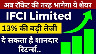 IFCI Share Latest News  IFCI Share Price Target  IFCI Share Analysis  IFCI LTD Share Latest News [upl. by Enirolf677]