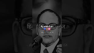 Mazya jatich jatich 💙✍🏻🌍 drbabasahebambedkar jaybhim song trending youtubeshorts [upl. by Innob106]