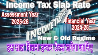 Income Tax Slab for AY 202526 Income Tax Slab for FY 202425 in New Regime amp Old Regime Tax Rate [upl. by Renado317]