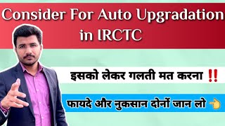 Consider for auto upgrade in irctc kya hota hai  How it works  Benefits and losses of auto upgrade [upl. by Irah]