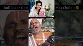 Bulldozer Garib ke Makan per mat chalao 🥹 viralvideo reaction islam shorts trending [upl. by Myrtice]