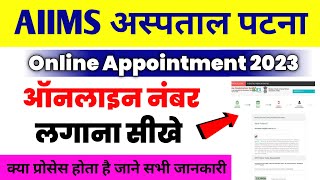 Aiims Patna me Number Kaise Lagaye  aiims Patna Online Appointment 2023  AIIMS Online Appointment [upl. by Bab]