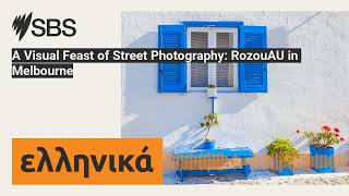 A Visual Feast of Street Photography RozouAU in Melbourne  SBS Greek  SBS Ελληνικά [upl. by Berkeley548]