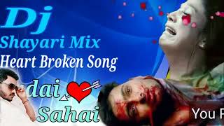 New DJ remix Judai Ab Na Sahai Mohan Rathore 2018 song Bhulan Raajcom [upl. by Otsirave793]