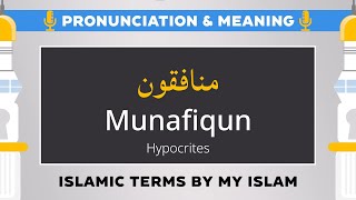 Munafiqun Pronunciation and Meaning  Islamic Terms منافقون [upl. by Antonio236]