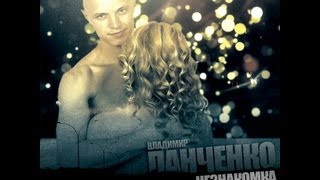 Faktor2 VP  Незнакомка OFFICIAL VIDEO 2013 prod by Neo Deluge [upl. by Larrad]