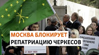 Черкесы хотят избежать конфронтации с Москвой  ХРОНИКА С ВАЧАГАЕВЫМ [upl. by Leiba]