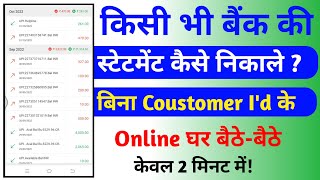 Bank statement kaise nikale  how to download bank statement Without Coustomer Id [upl. by Perkins]