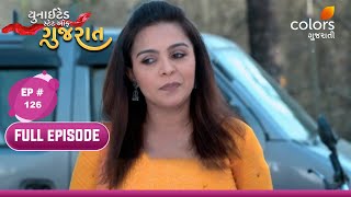 United State Of Gujarat  Full Episode 126  MonSun  Colors Gujarati [upl. by Lari]