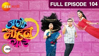 Jaago Mohan Pyare  Ep 104 Marathi Comedy Tv Show  Atul ParchureSupriya Pathare  Zee Marathi [upl. by Annairb]